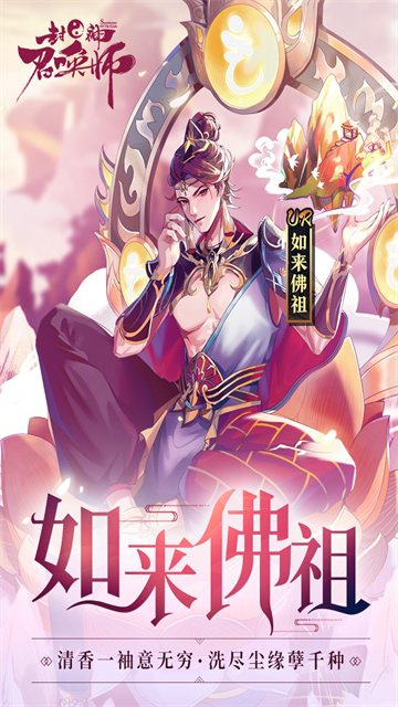 封神召唤师折扣版截图1