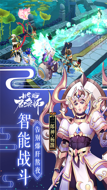 封神召唤师折扣版截图5