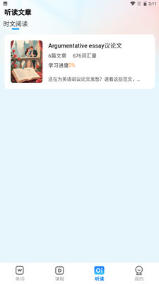 忆米智能英语最新版本截图1