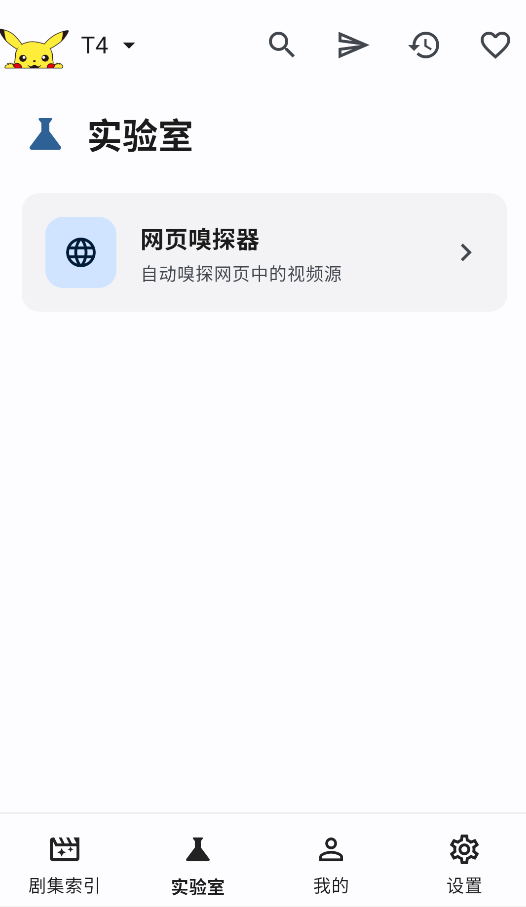 PeekPili截图4