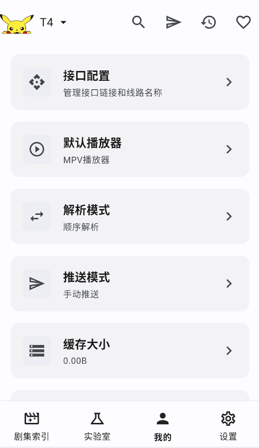 PeekPili截图3