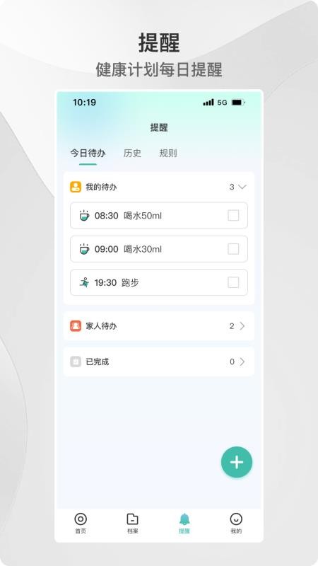 ACE健康截图1