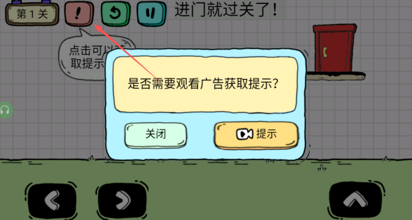 牛油果大冒险游戏截图3