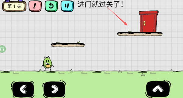 牛油果大冒险游戏截图2