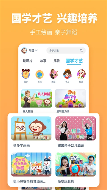 故事多多截图1
