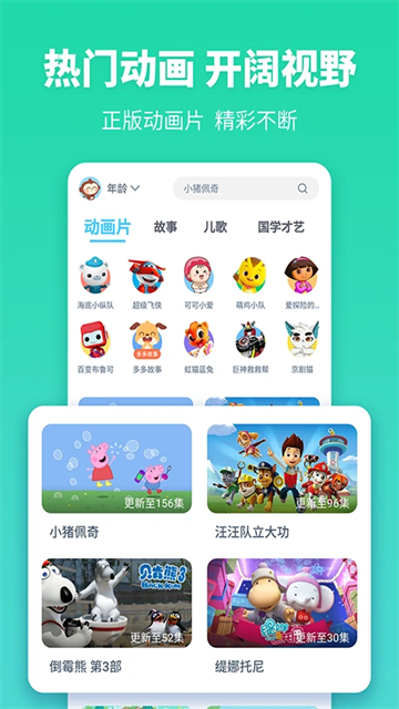故事多多截图5