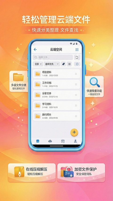 城通网盘官网版截图4