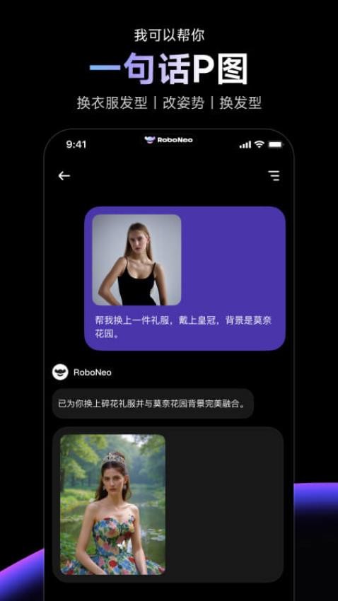 RoboNeo安卓版截图1