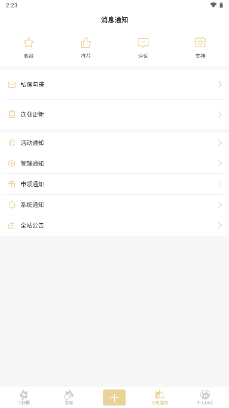 cpp漫展购票app截图3