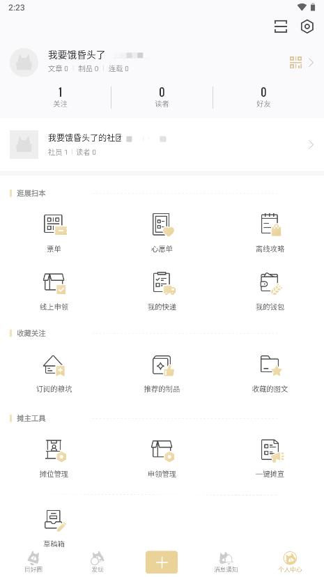 cpp漫展购票app截图2