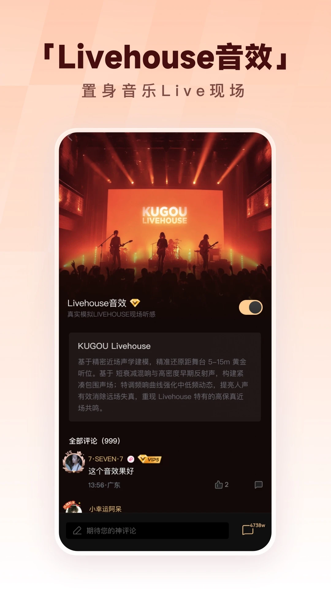 酷狗免费听歌