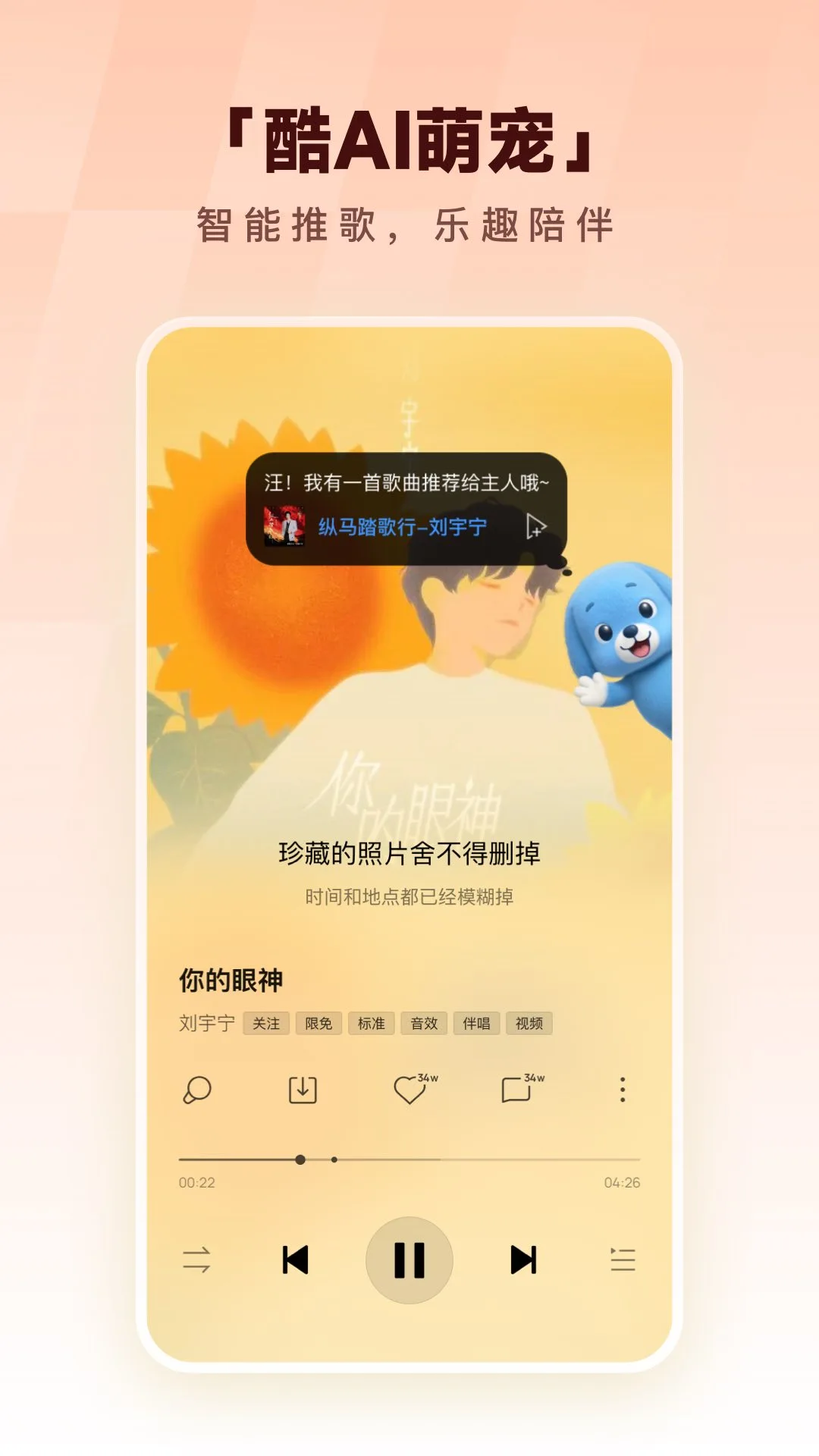 酷狗免费听歌