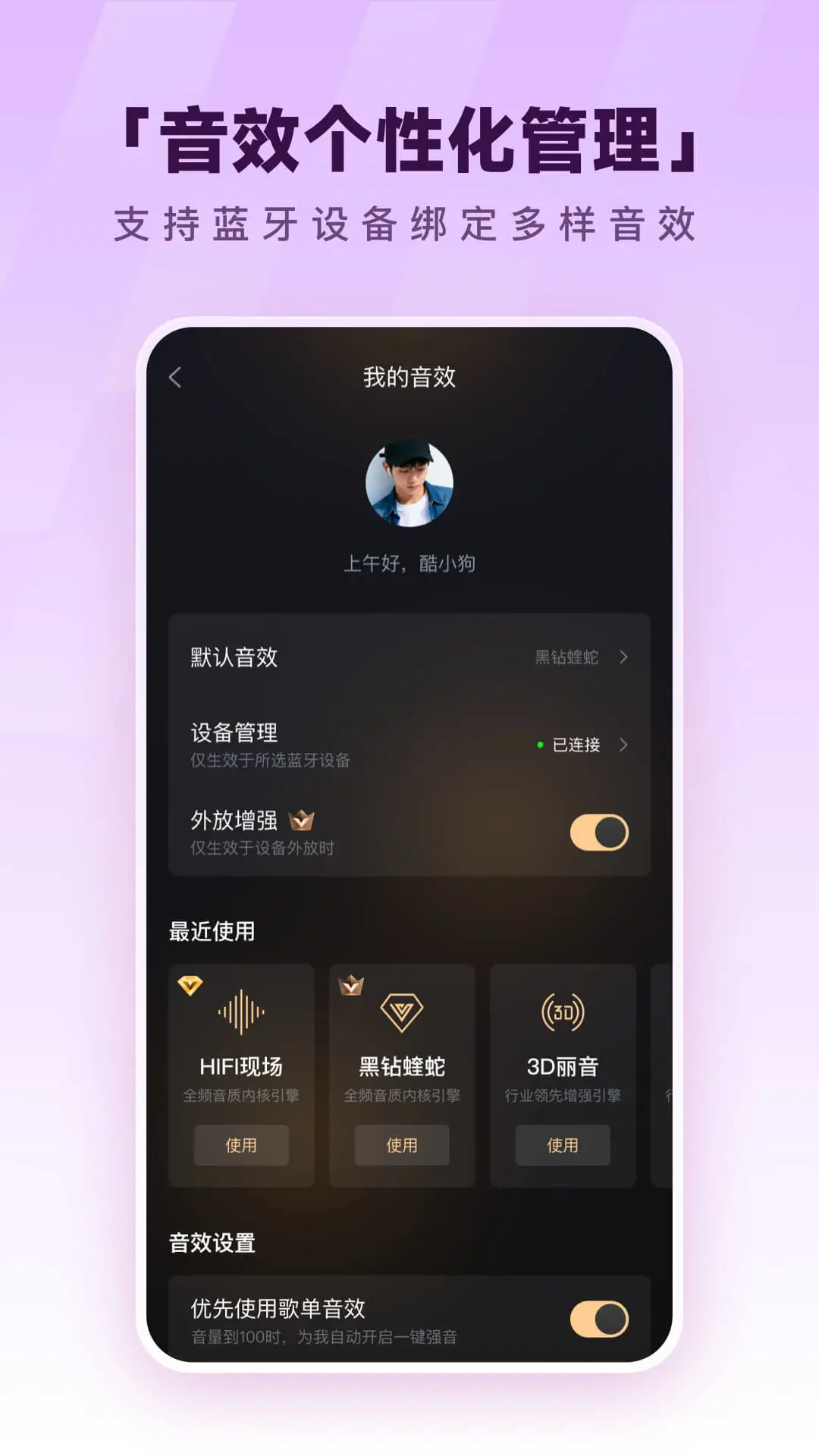 酷狗免费听歌
