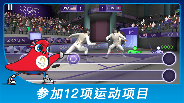 巴黎奥运会2024游戏截图2