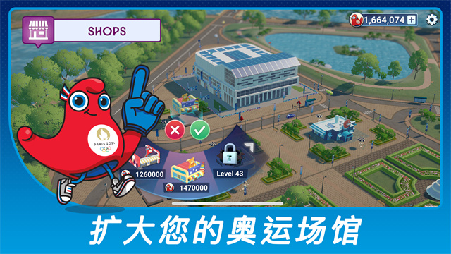 巴黎奥运会2024游戏截图3