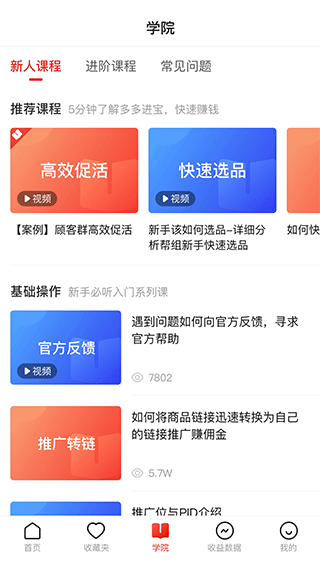 多多进宝app官方版截图3