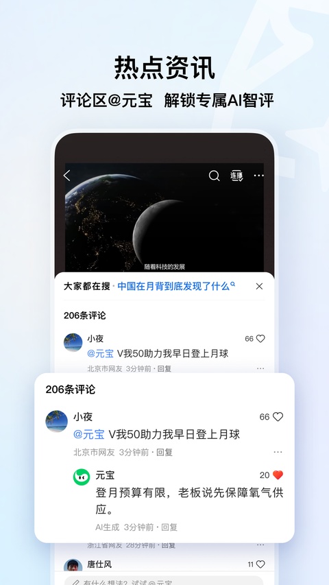 qq浏览器截图3