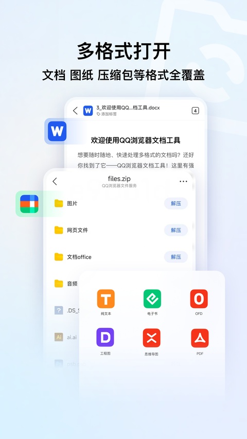qq浏览器截图5