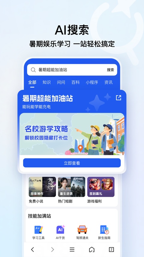 qq浏览器截图4