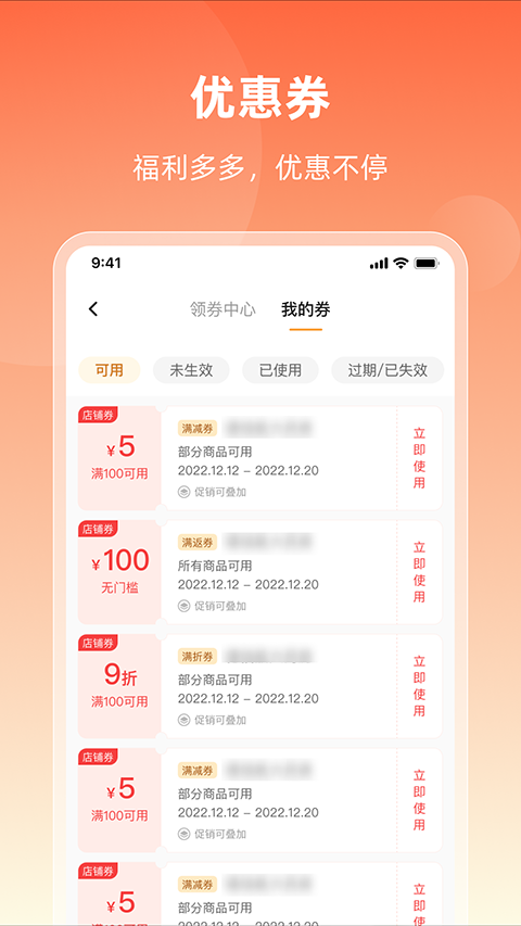 润药商城手机版截图1