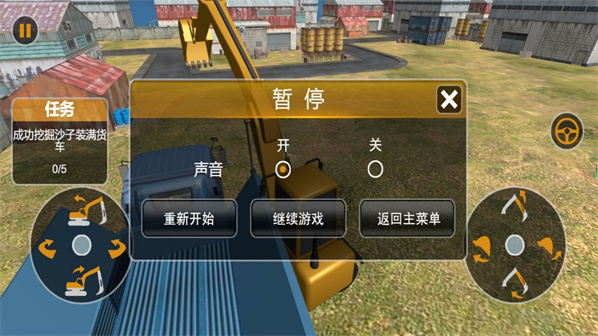 挖掘机终极任务游戏截图1