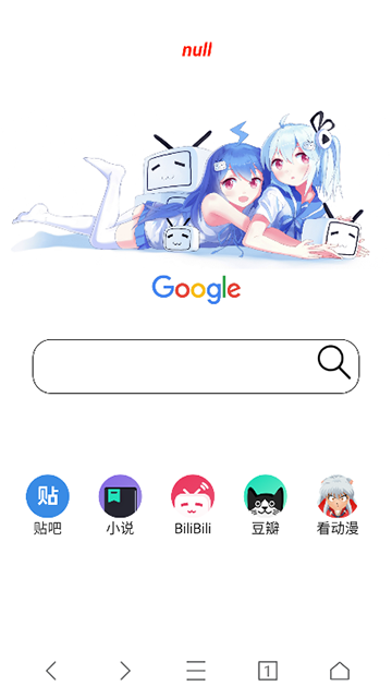 AD浏览器截图1