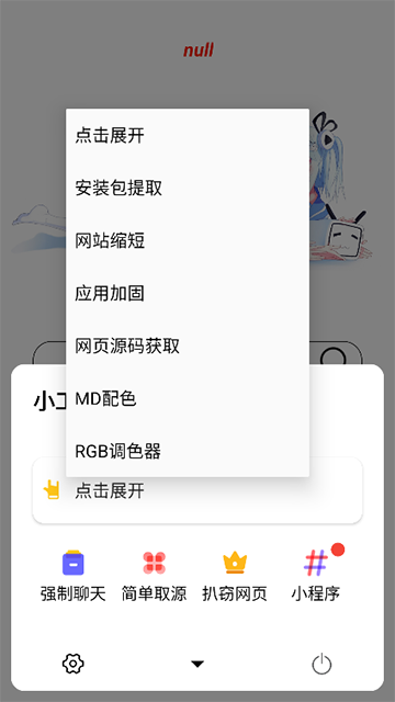 AD浏览器截图3
