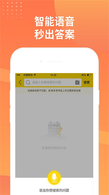简答题app截图1