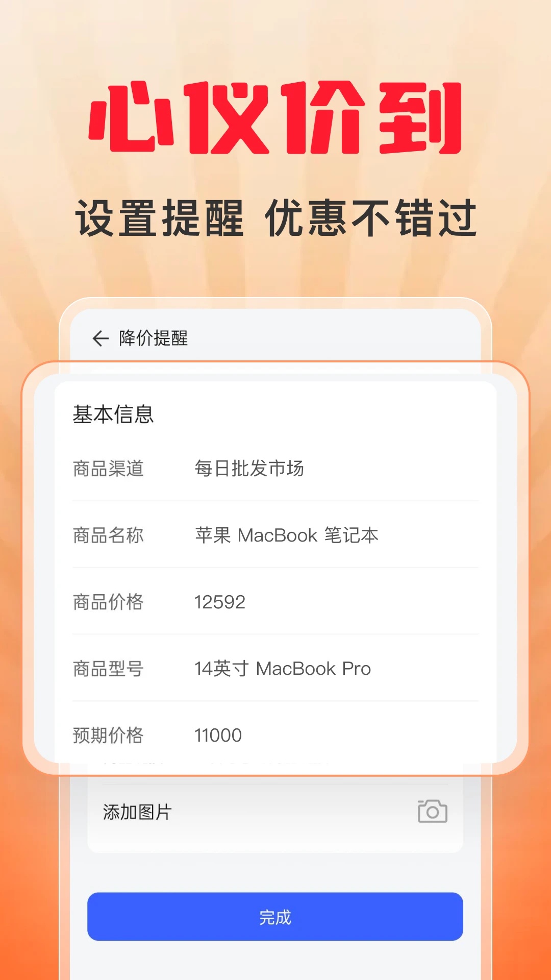 快免拼团购手机版截图1
