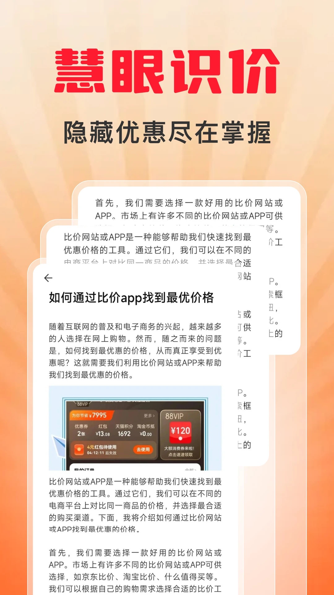 快免拼团购手机版截图2