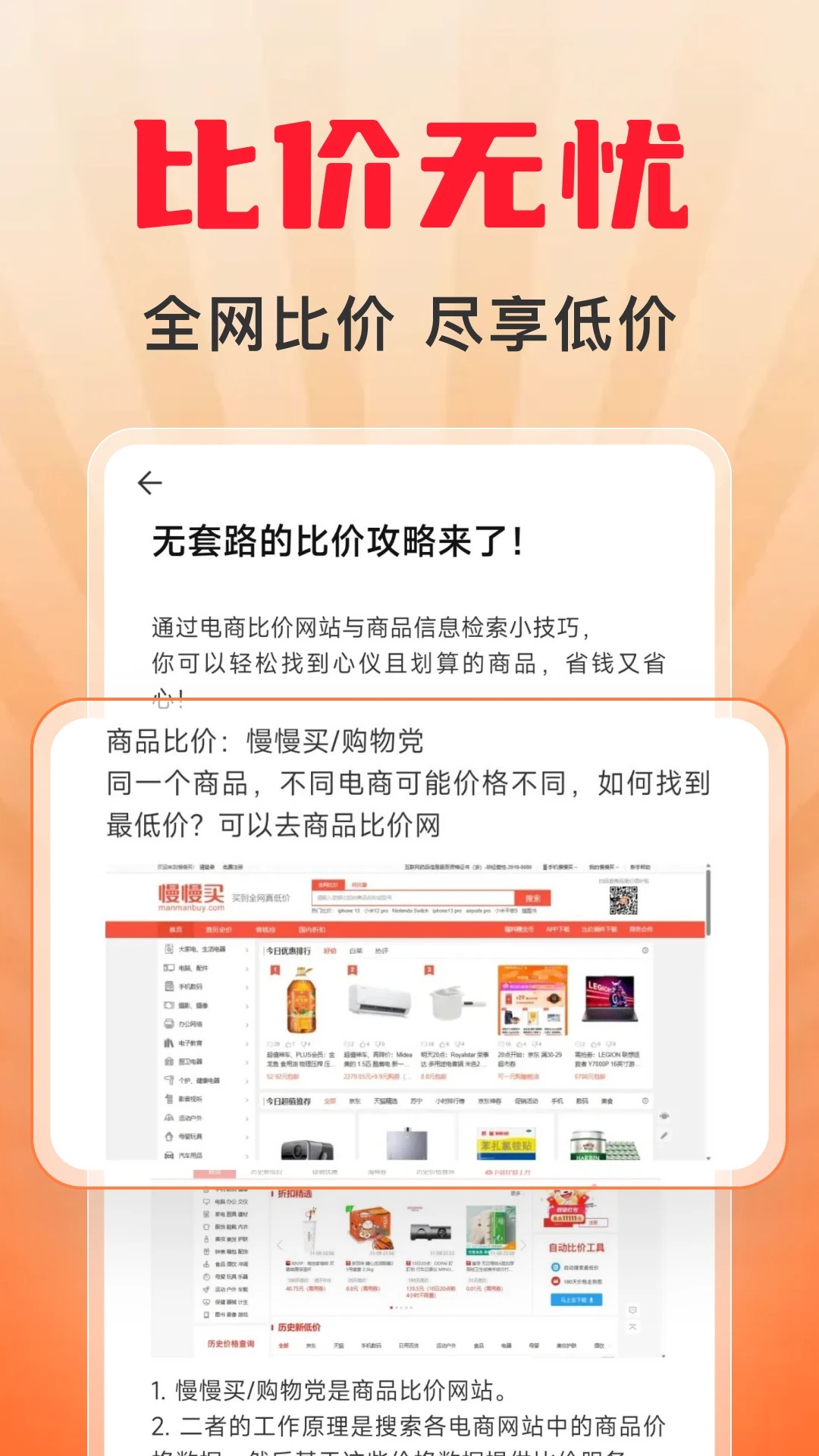 快免拼团购手机版截图3