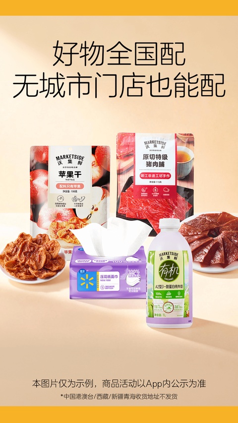 沃尔玛网上商城截图5
