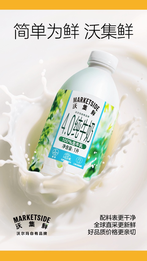 沃尔玛网上商城截图3