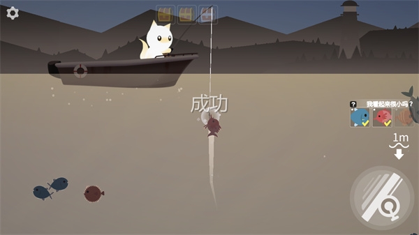 我想吃鱼游戏截图1