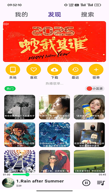 搜云音乐2026截图2