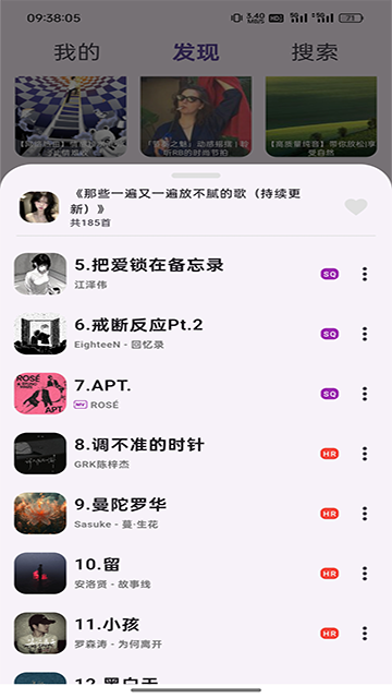 搜云音乐2026截图4
