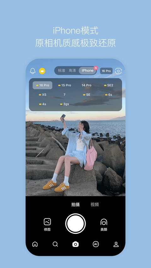 b612咔叽截图2