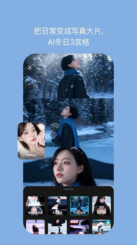 b612咔叽截图1