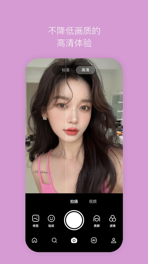 b612咔叽截图5