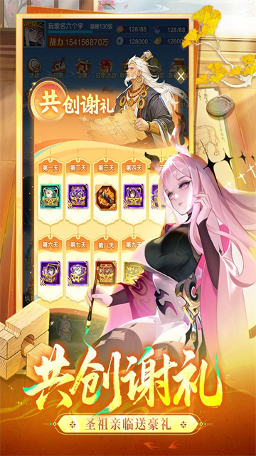 道友请留步满v版截图2