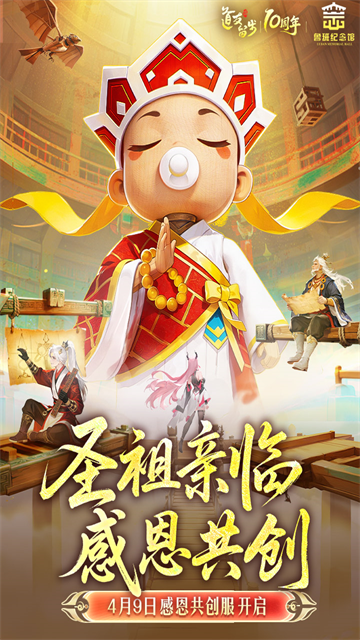 道友请留步满v版截图1