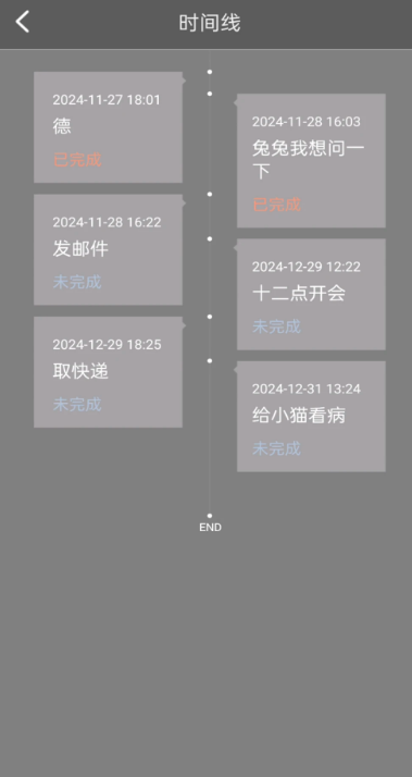 红驹记事本截图1