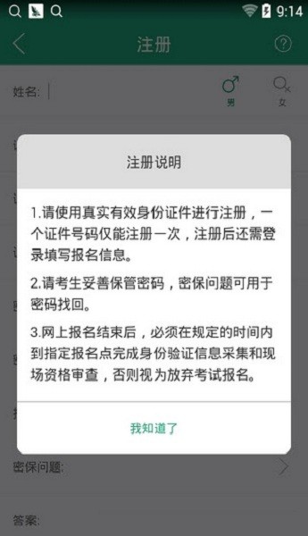 辽宁学考app安卓版截图1