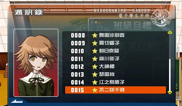 枪弹辩驳希望学园与绝望高中生截图5