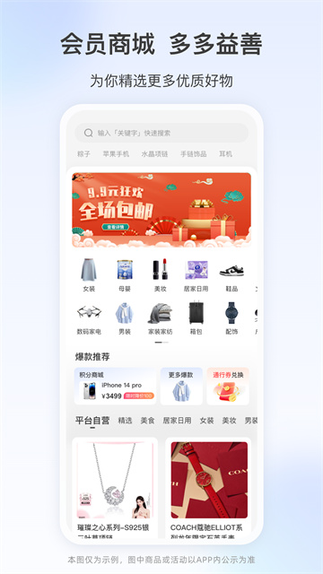 高速行ETC截图3