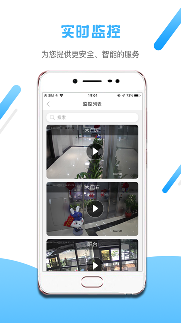 小兔开门截图3