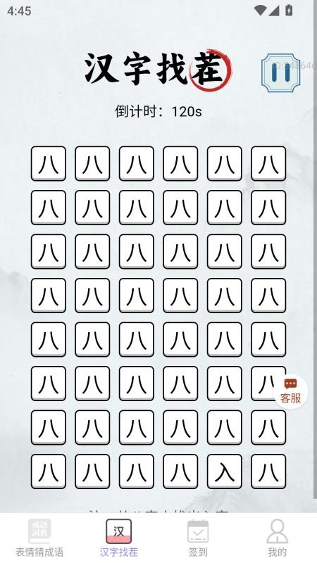 喜庆赚福气安卓版截图3