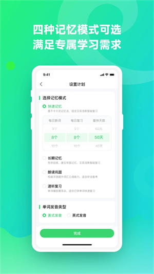 讯飞易听说截图3