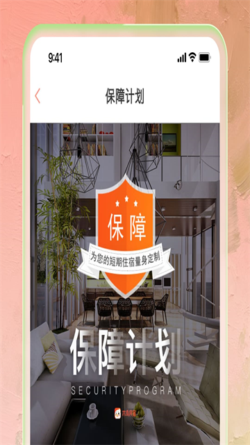 木鸟民宿app手机版截图5