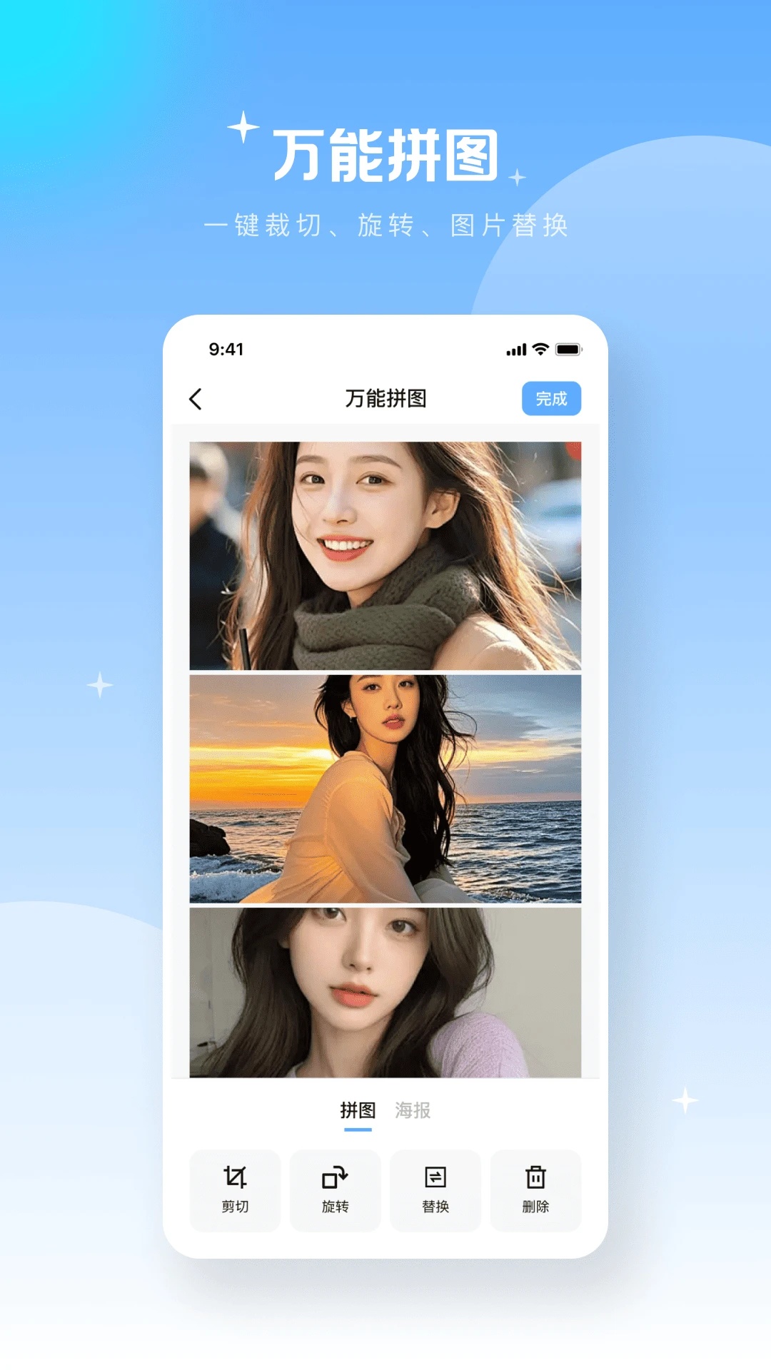 极速长图拼接app